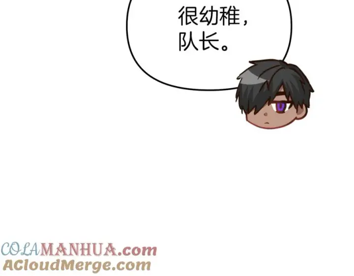《我在死敌家当团宠》第19话 最特别的你图113