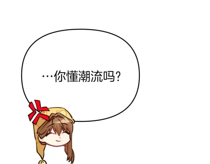 《我在死敌家当团宠》第19话 最特别的你图114