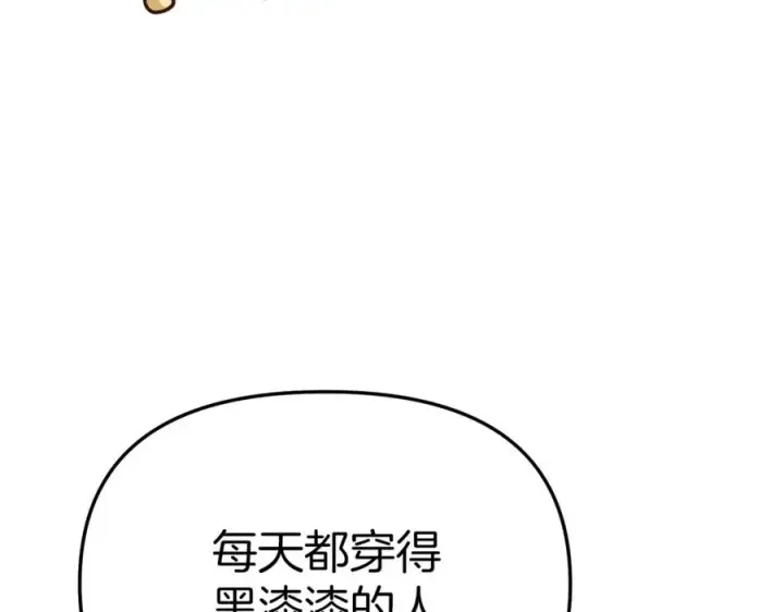 《我在死敌家当团宠》第19话 最特别的你图115