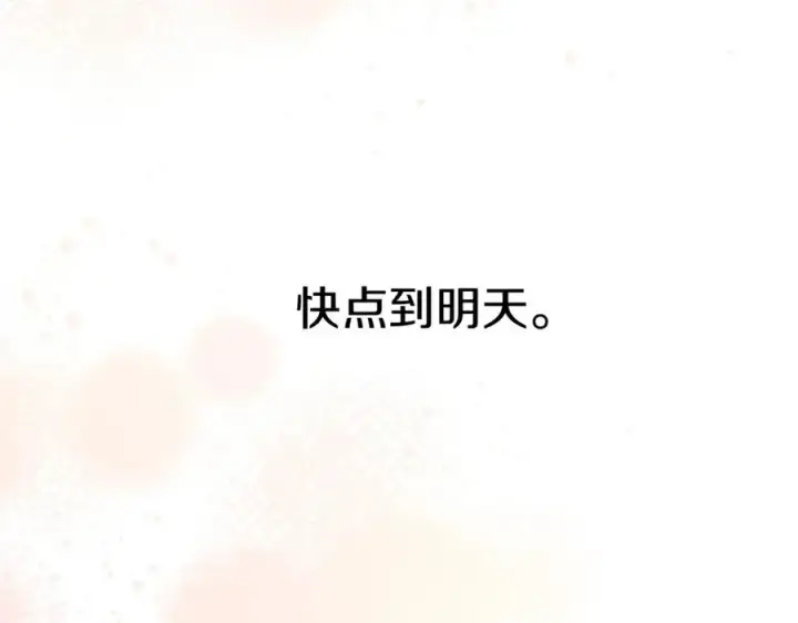 《我在死敌家当团宠》第19话 最特别的你图126