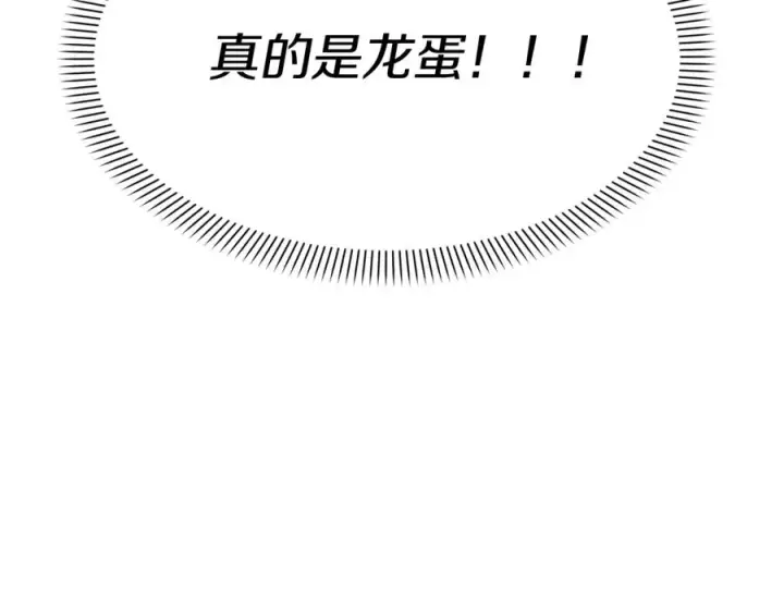 《我在死敌家当团宠》第19话 最特别的你图136