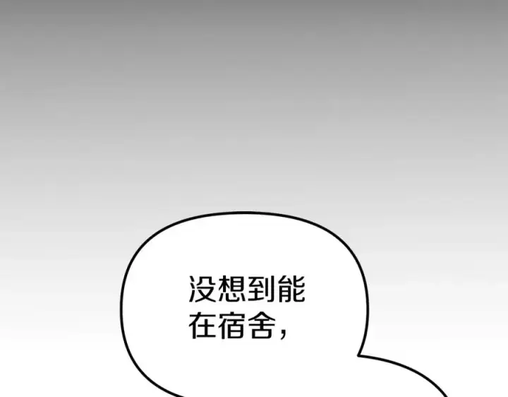 《我在死敌家当团宠》第19话 最特别的你图147