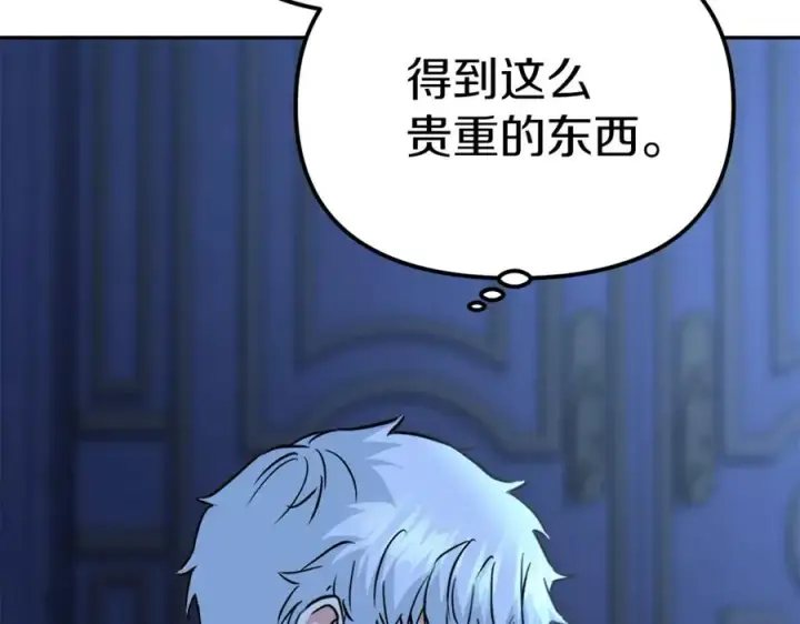 《我在死敌家当团宠》第19话 最特别的你图148