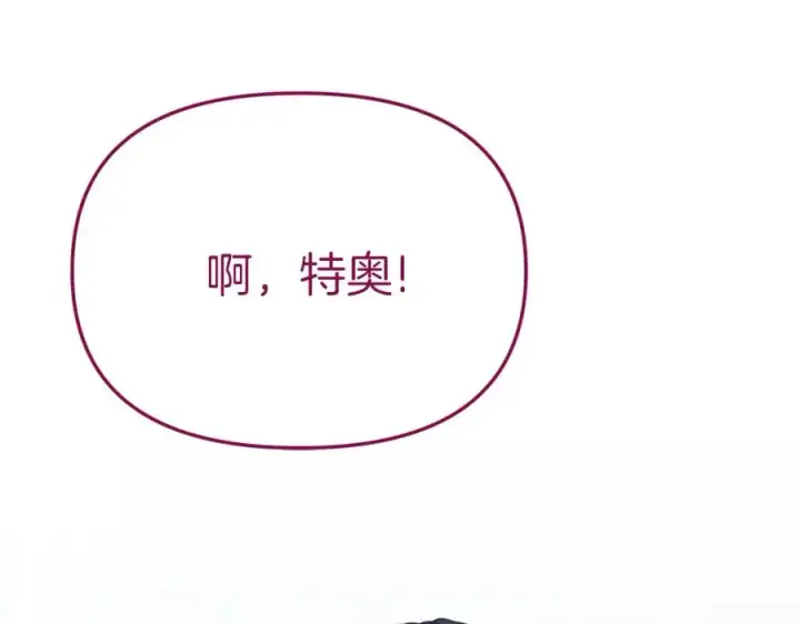 《我在死敌家当团宠》第19话 最特别的你图155