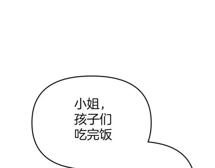 《我在死敌家当团宠》第19话 最特别的你图159
