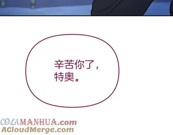 《我在死敌家当团宠》第19话 最特别的你图161