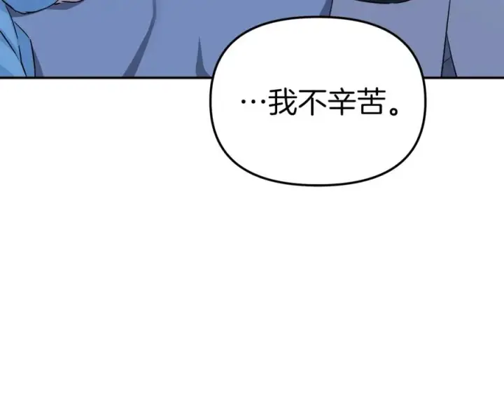《我在死敌家当团宠》第19话 最特别的你图164