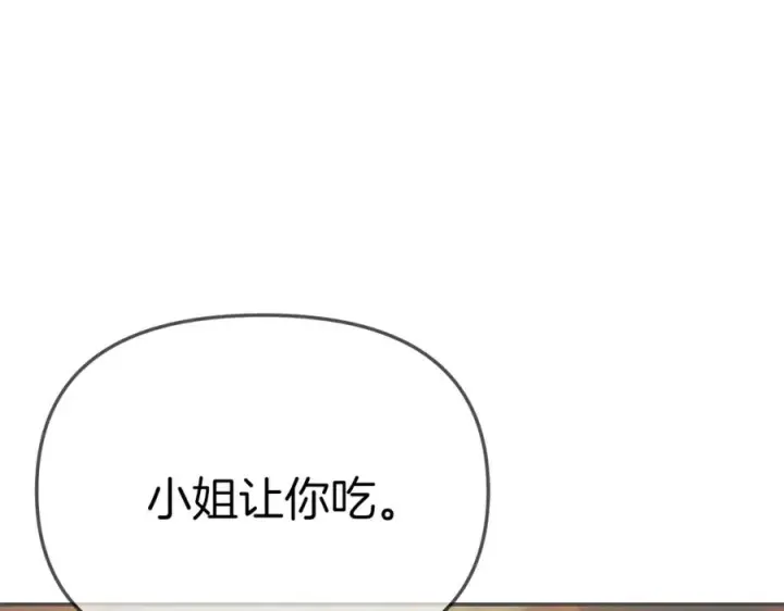 《我在死敌家当团宠》第19话 最特别的你图168