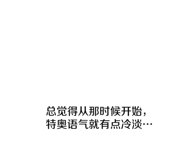《我在死敌家当团宠》第19话 最特别的你图172