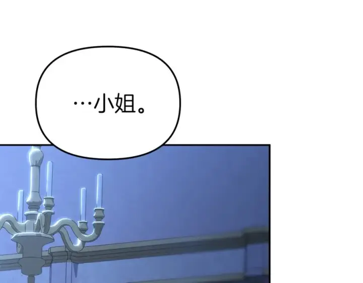 《我在死敌家当团宠》第19话 最特别的你图176