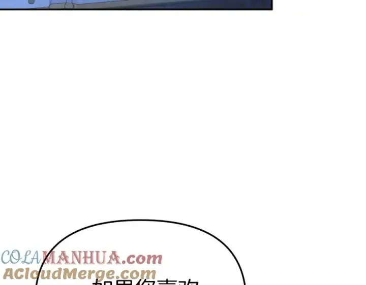 《我在死敌家当团宠》第19话 最特别的你图177