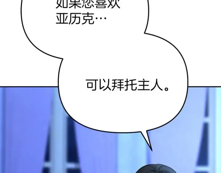 《我在死敌家当团宠》第19话 最特别的你图178