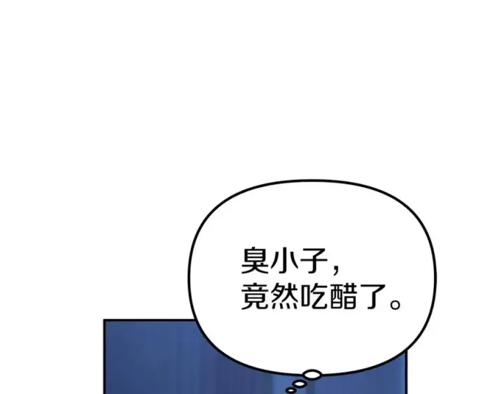 《我在死敌家当团宠》第19话 最特别的你图182