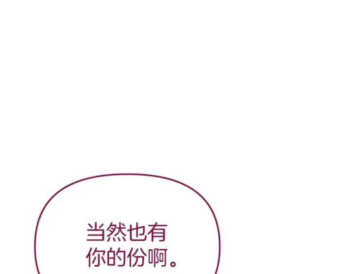 《我在死敌家当团宠》第19话 最特别的你图190
