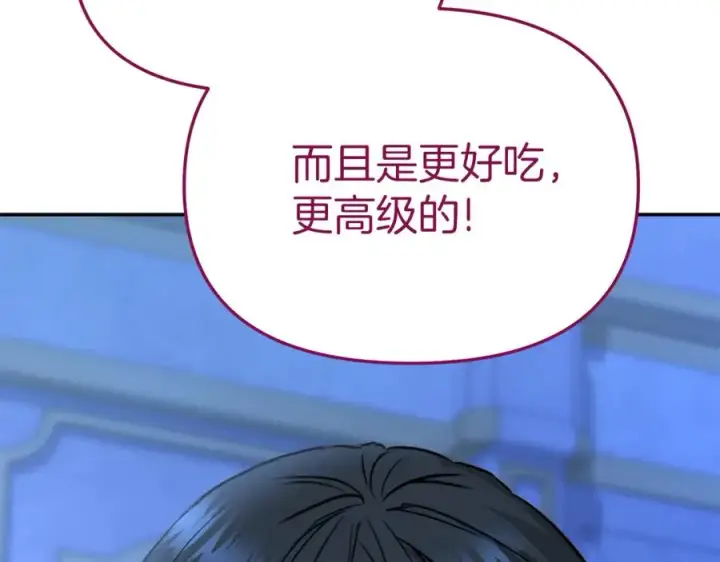 《我在死敌家当团宠》第19话 最特别的你图191