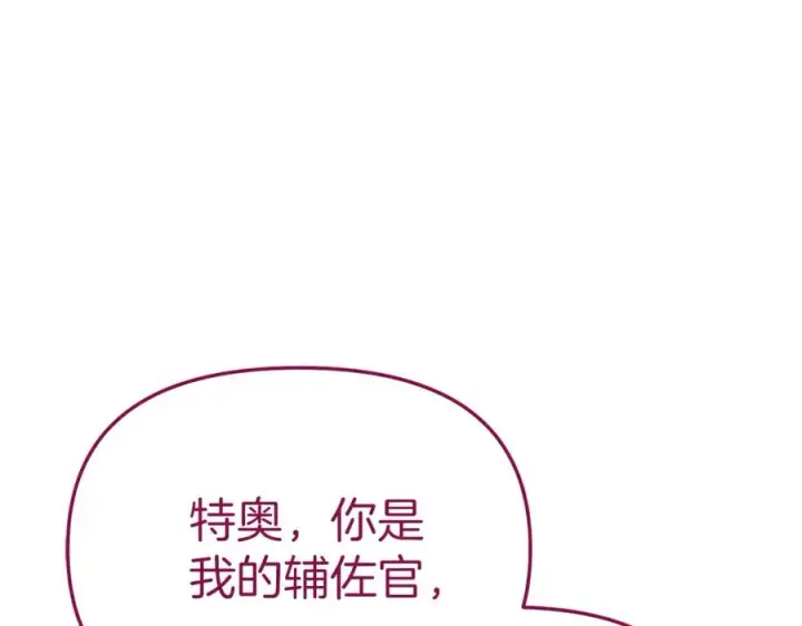《我在死敌家当团宠》第19话 最特别的你图194