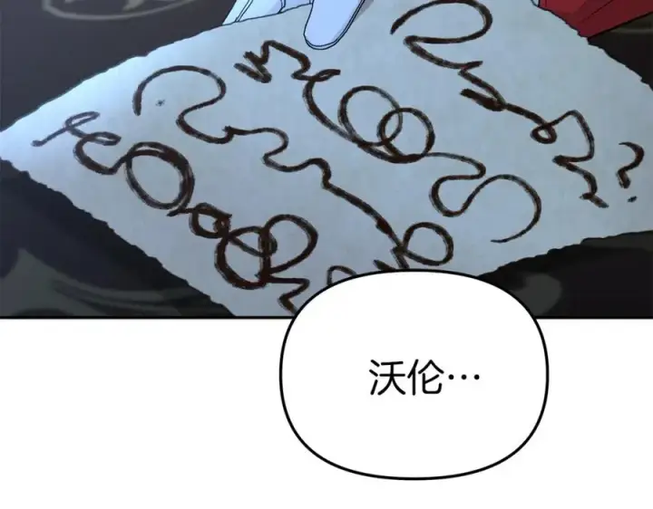 《我在死敌家当团宠》第19话 最特别的你图20