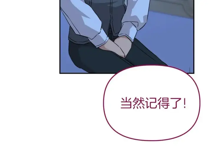 《我在死敌家当团宠》第19话 最特别的你图200