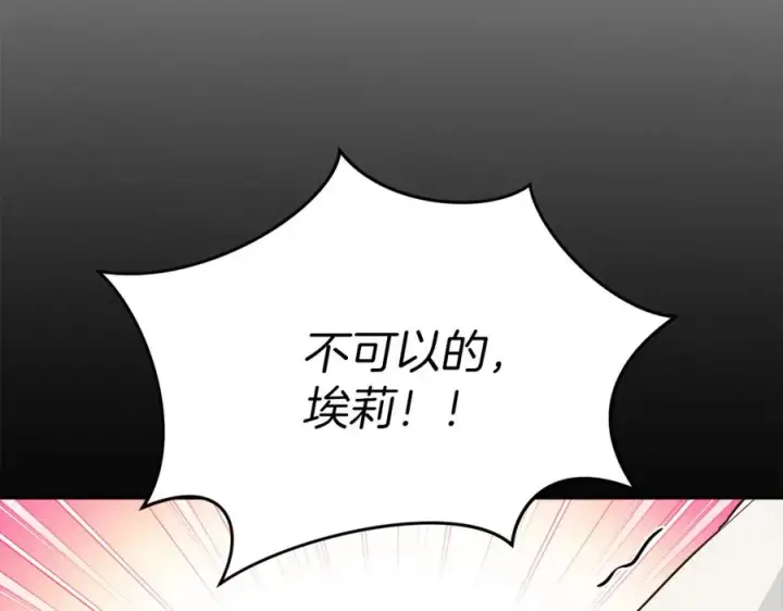 《我在死敌家当团宠》第19话 最特别的你图204