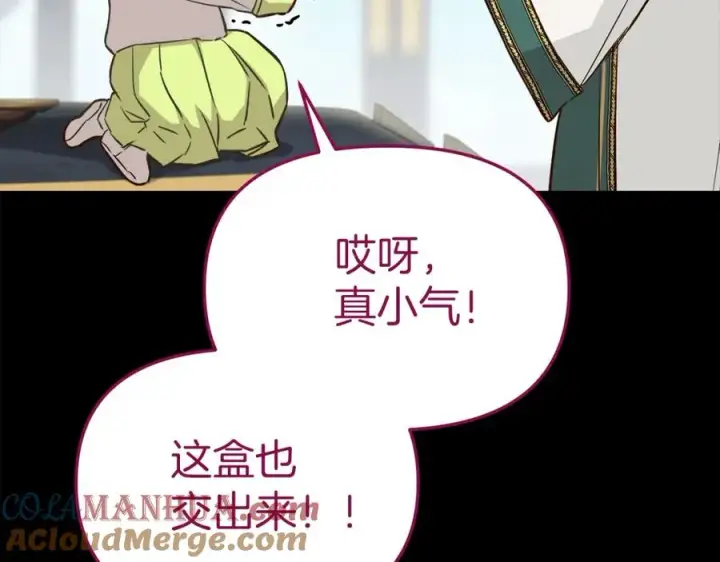 《我在死敌家当团宠》第19话 最特别的你图209