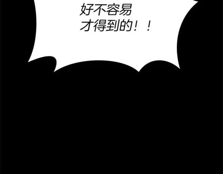 《我在死敌家当团宠》第19话 最特别的你图212