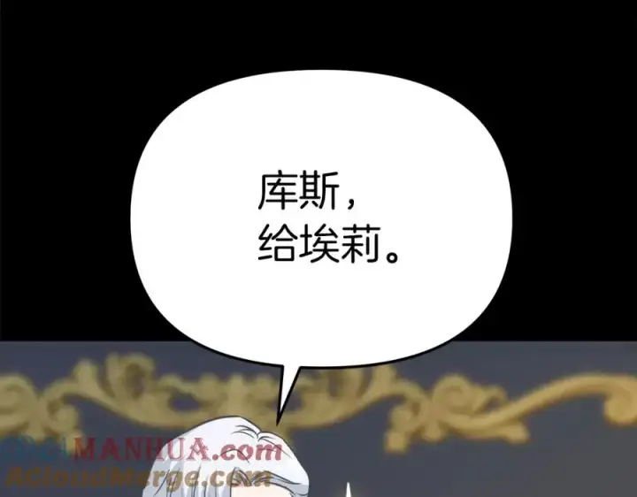 《我在死敌家当团宠》第19话 最特别的你图213