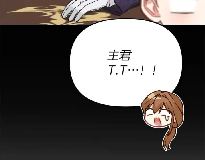 《我在死敌家当团宠》第19话 最特别的你图215