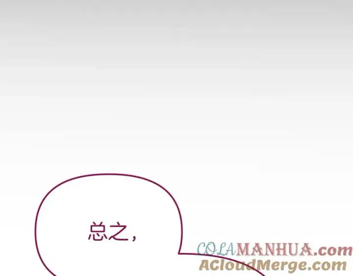《我在死敌家当团宠》第19话 最特别的你图217