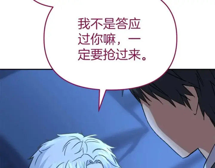 《我在死敌家当团宠》第19话 最特别的你图218