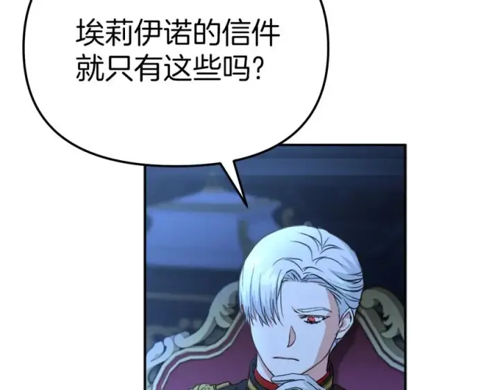 《我在死敌家当团宠》第19话 最特别的你图22