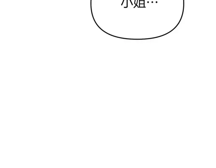 《我在死敌家当团宠》第19话 最特别的你图220