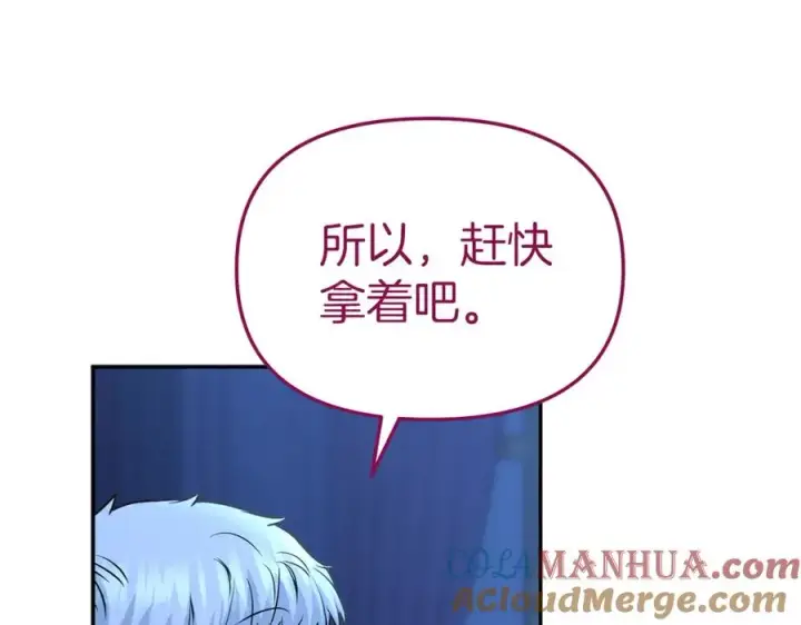 《我在死敌家当团宠》第19话 最特别的你图221