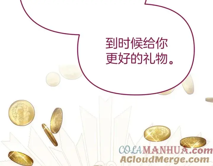 《我在死敌家当团宠》第19话 最特别的你图225