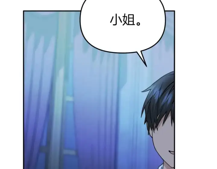 《我在死敌家当团宠》第19话 最特别的你图236