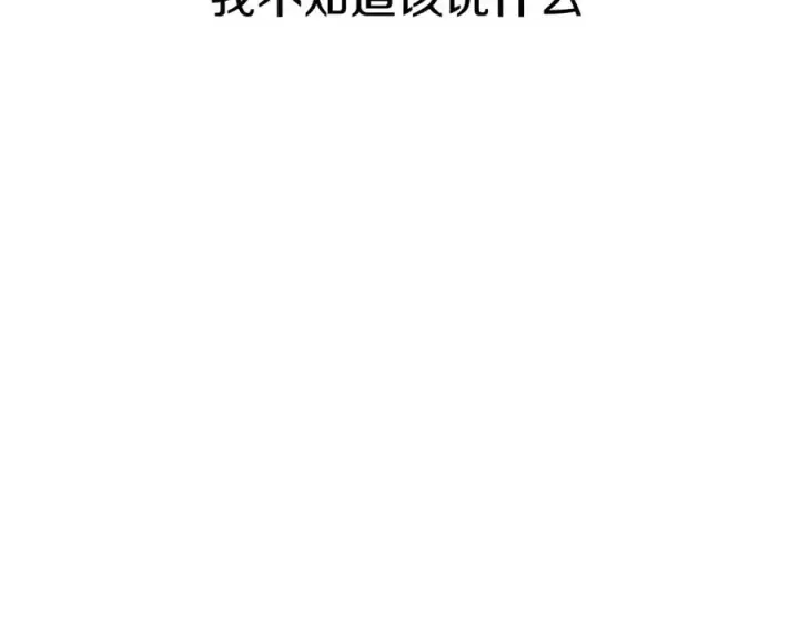 《我在死敌家当团宠》第19话 最特别的你图239