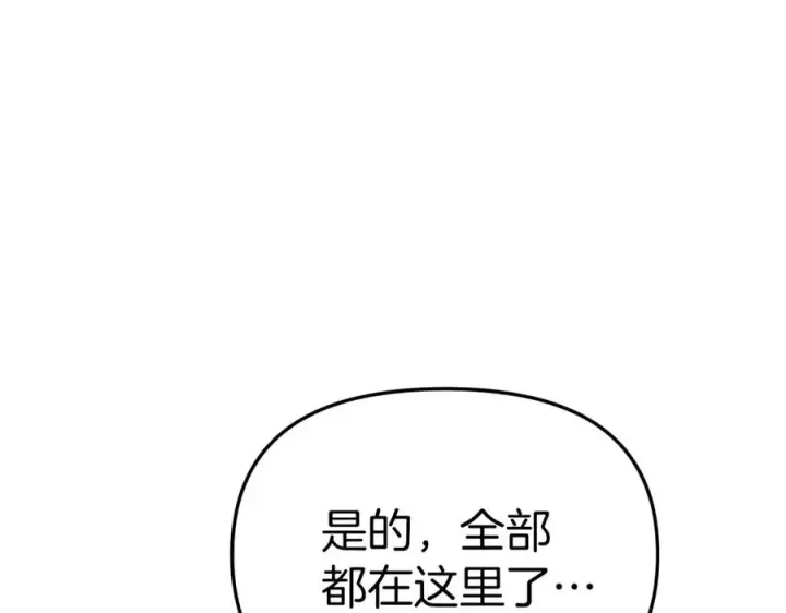 《我在死敌家当团宠》第19话 最特别的你图24