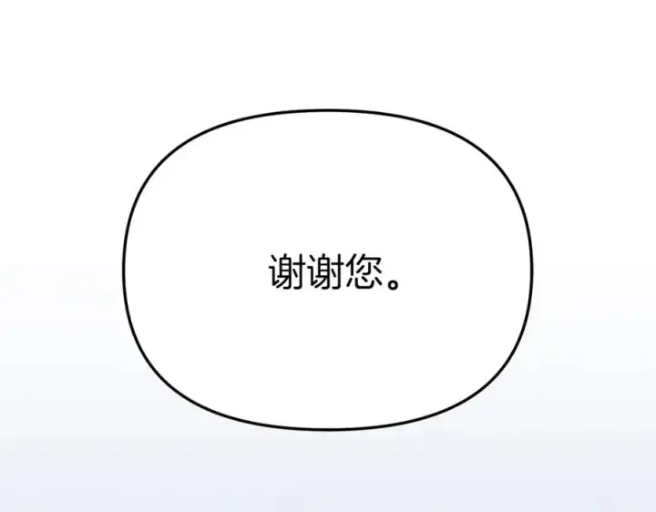 《我在死敌家当团宠》第19话 最特别的你图243