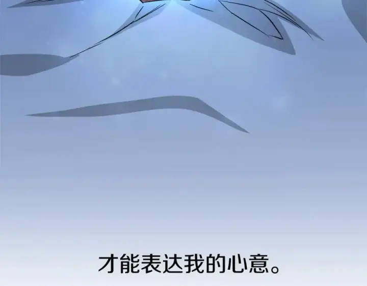 《我在死敌家当团宠》第19话 最特别的你图246