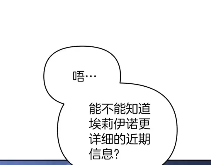 《我在死敌家当团宠》第19话 最特别的你图27
