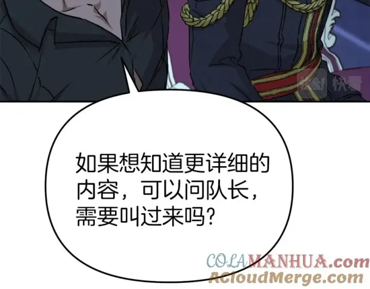 《我在死敌家当团宠》第19话 最特别的你图29