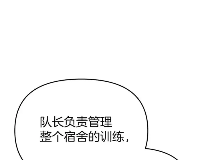 《我在死敌家当团宠》第19话 最特别的你图31