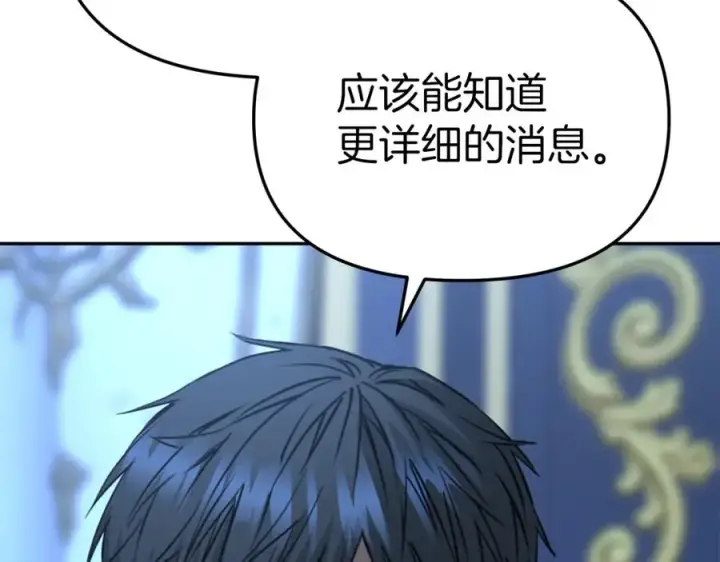 《我在死敌家当团宠》第19话 最特别的你图32