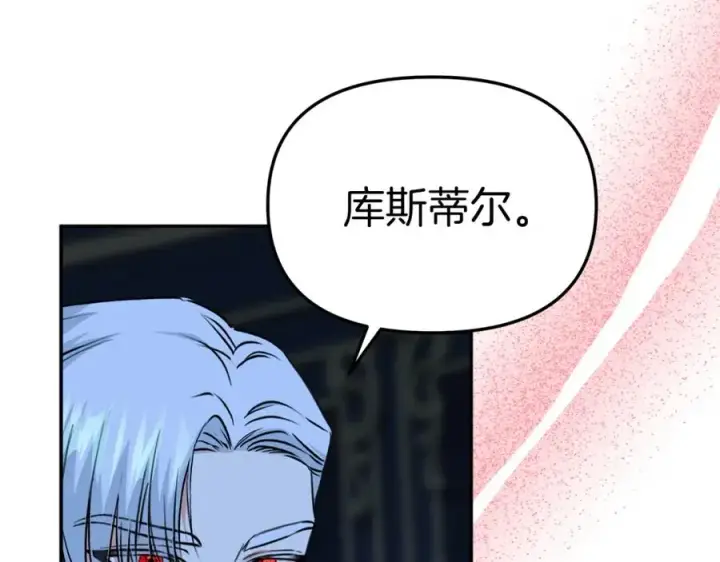 《我在死敌家当团宠》第19话 最特别的你图36