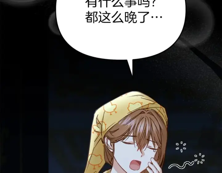 《我在死敌家当团宠》第19话 最特别的你图40