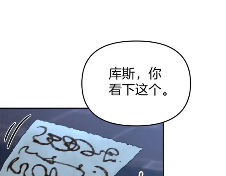 《我在死敌家当团宠》第19话 最特别的你图51