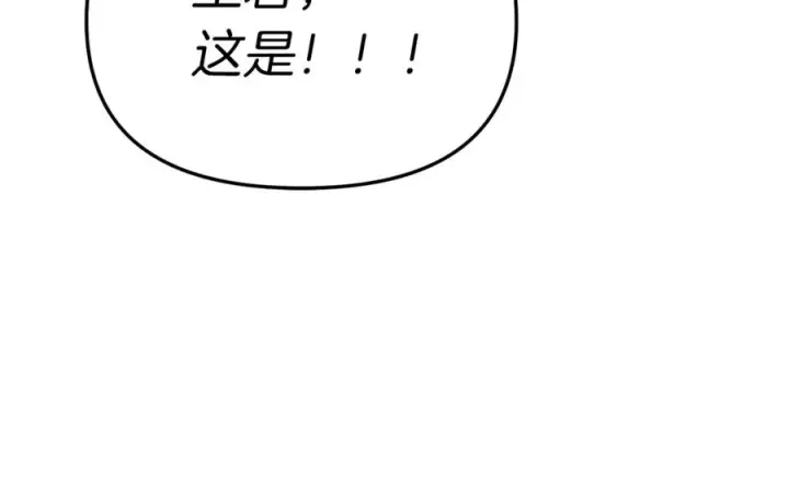 《我在死敌家当团宠》第19话 最特别的你图56