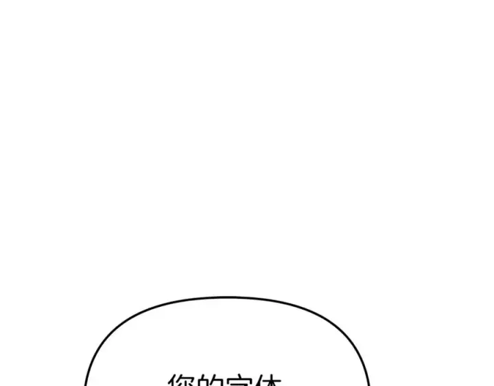 《我在死敌家当团宠》第19话 最特别的你图60
