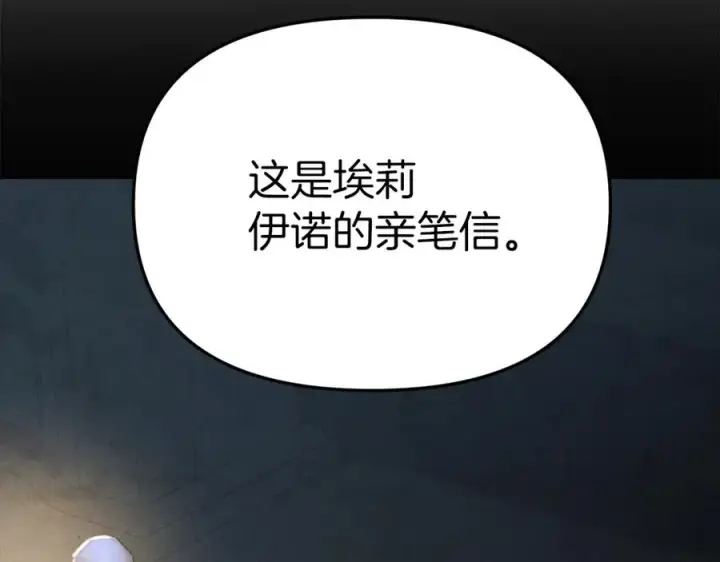《我在死敌家当团宠》第19话 最特别的你图64
