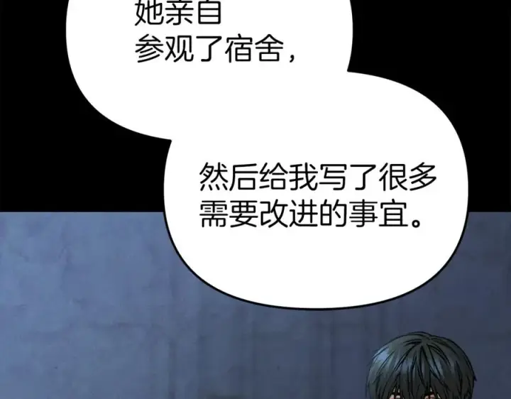 《我在死敌家当团宠》第19话 最特别的你图67