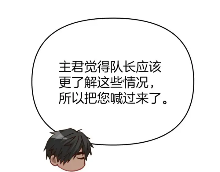 《我在死敌家当团宠》第19话 最特别的你图74